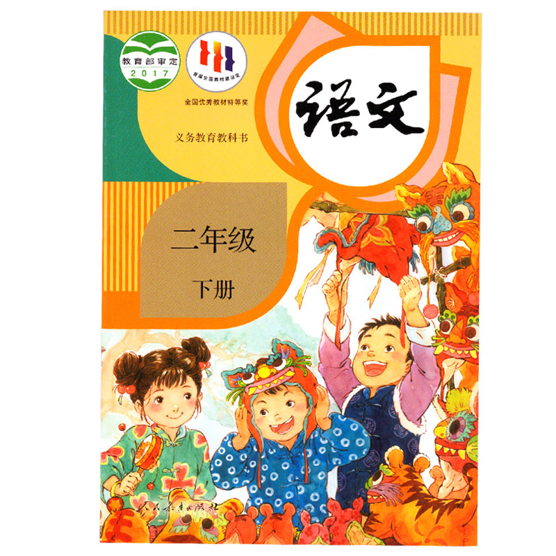 新华书店正版 2024适用小学1-6年级语文数学英语版本任选课本教材|undefined