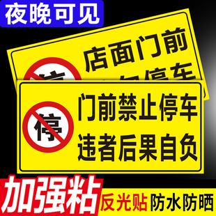No Parking Warning Sign, No Parking in Front of Garage Store, Private Parking Space, No Parking in Front of Shop Warehouse