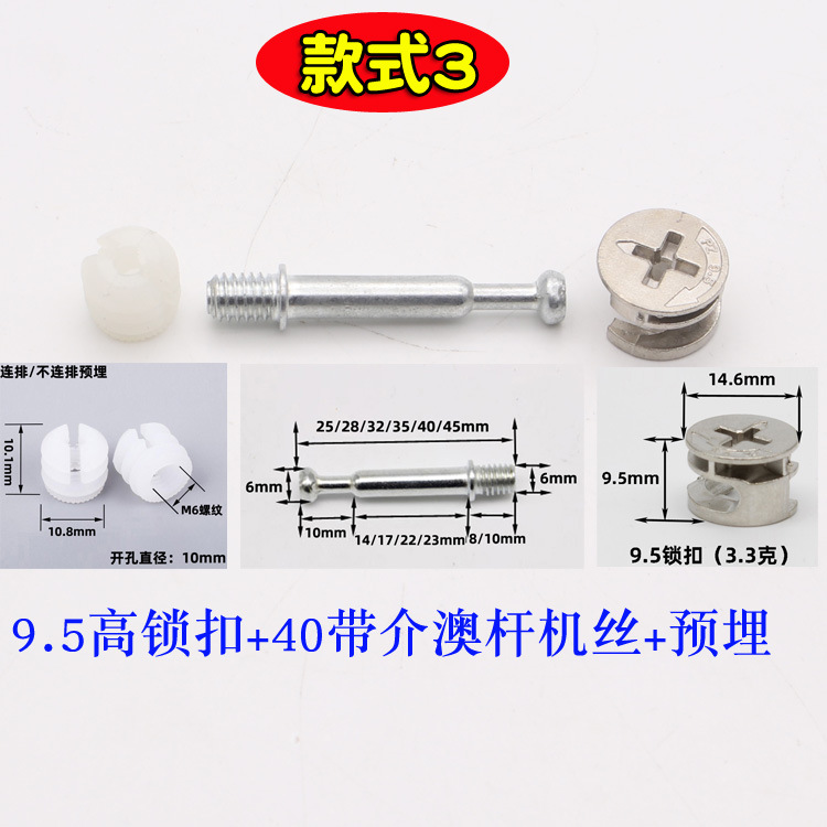 12mm de espesor hoja de madera de tres en un conector de dos en uno auto-tapping enlace 9,5mm de alto conector de los muebles