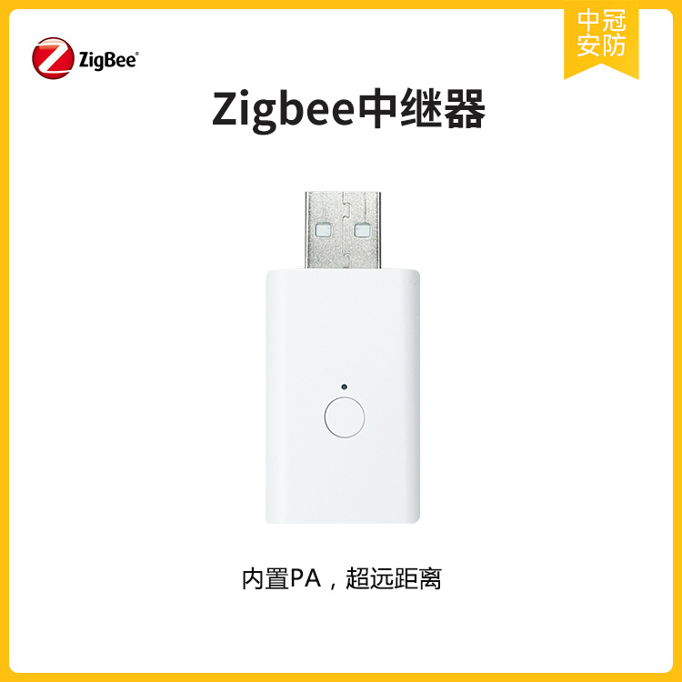 zigbee中继器信号扩大器穿墙增强放大器支持home assistant