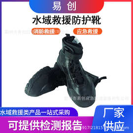 水面作业靴救援装备高帮消防抢险靴个人应急救援防护靴子