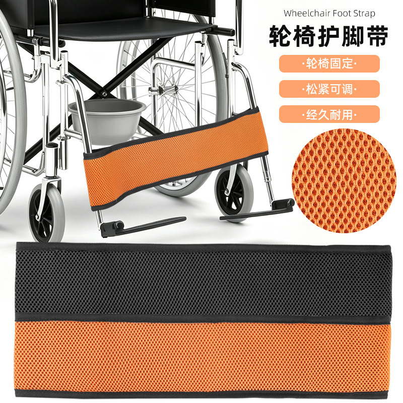 Wheelchair leg restraint strap, calf restraint strap for individuals with leg weakness, protective strap for wheelchair, mesh fabric calf guard strap