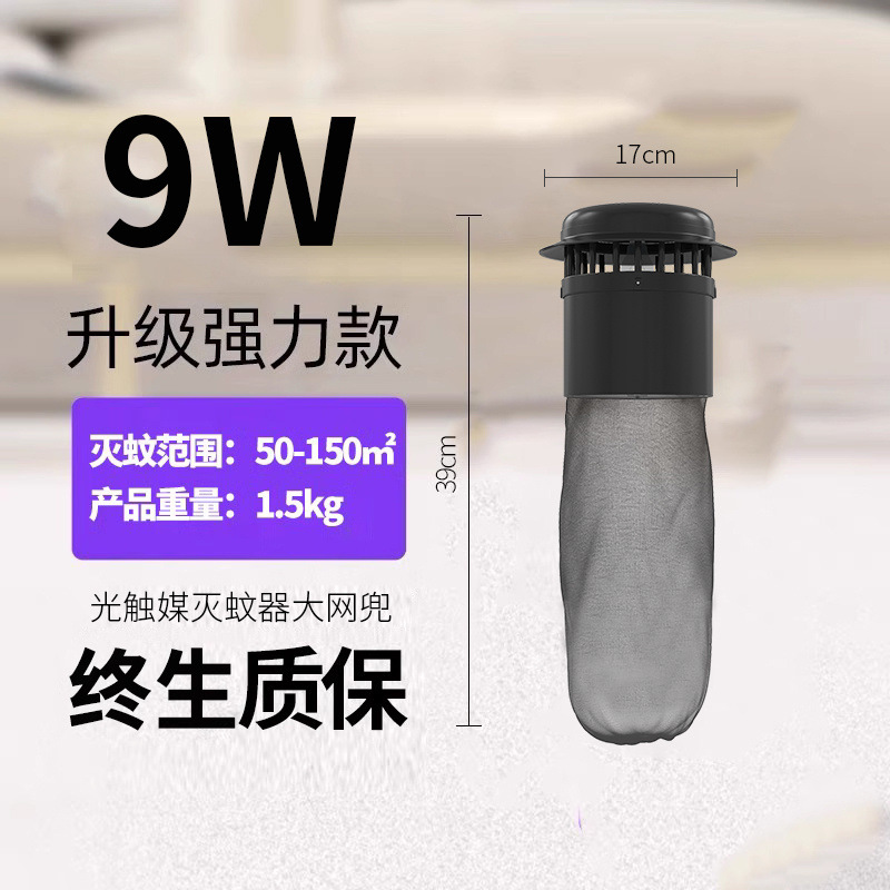대형 메쉬 모기 킬러 램프(초대용량 모기 저장 메쉬 백)