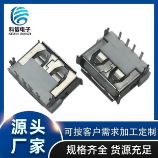 Side Horizontal USB Socket Four-legged Plug-in Horizontal USB Interface 4-pin 90-degree USB Female Plug-in