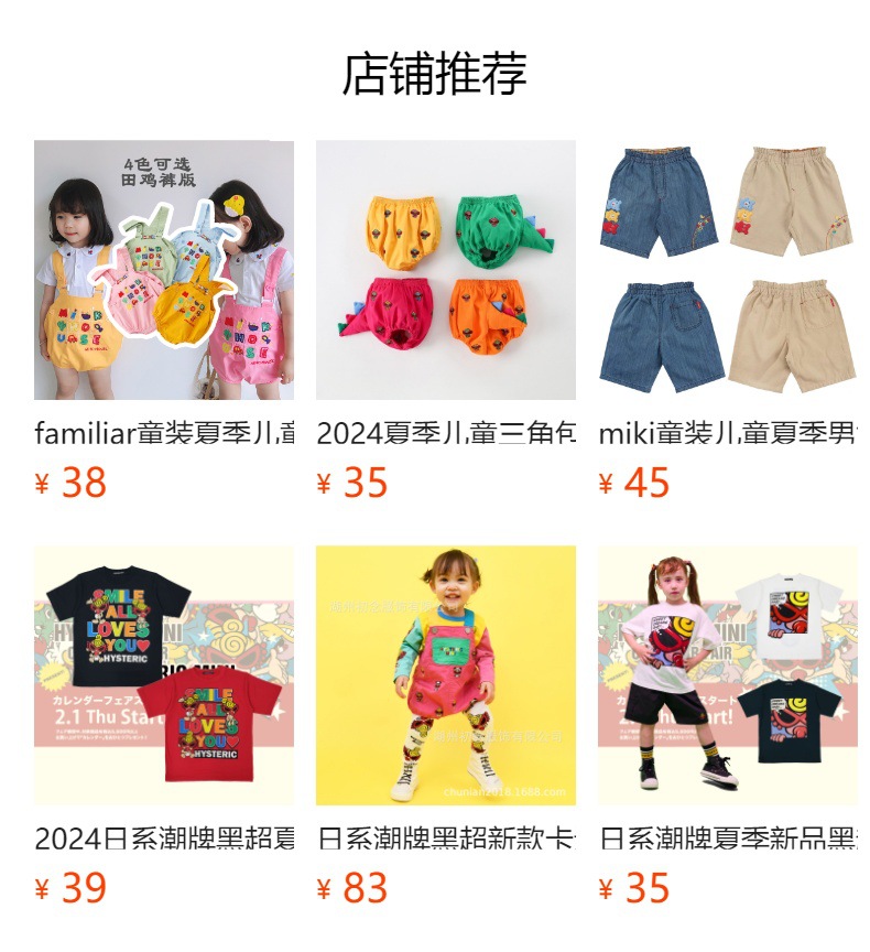 预览状态下无法点击,发布后,可点击跳转到对应的商品页面