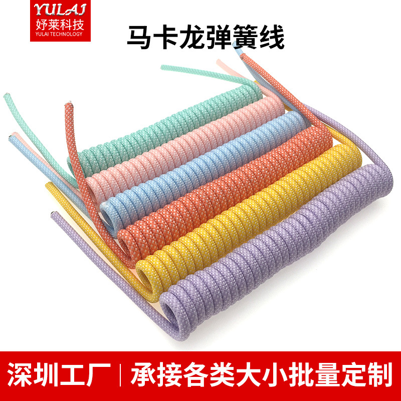 USB马卡龙弹簧航插键盘螺旋线Type-c伸拉DIY编织布客制化数据线材