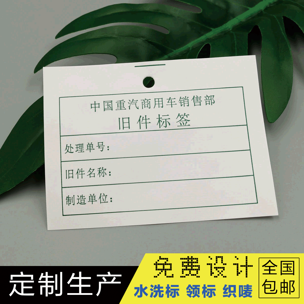 服装服饰水洗标 可打孔 合证格 流程卡洗水标批发 服装水洗唛