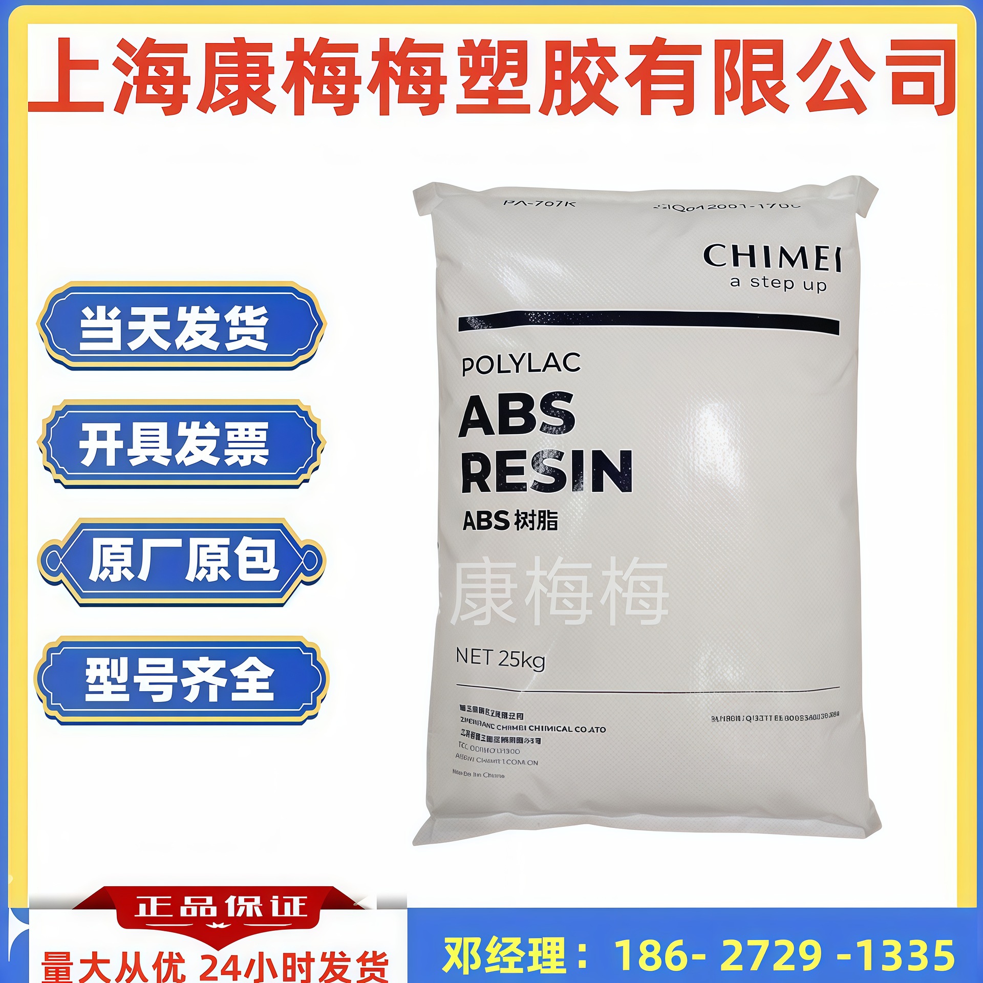 PA-758 PA-758R PA-756台湾奇美ABS透明级 注塑 护贝机齿轮盖文具