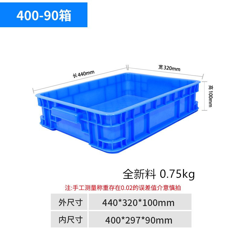 400-90 상자 외부 직경 440*320*100  블루