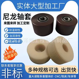 尼龙塑料板;工农业塑料;PA6