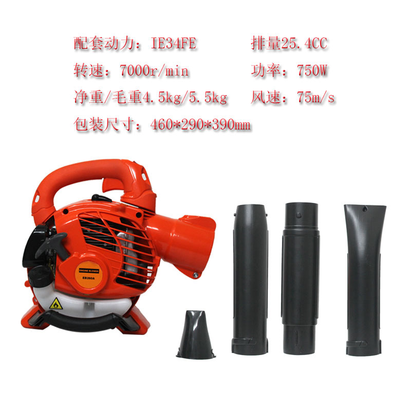 吹尘机EB260A手提式汽油吹风机便携式吹雪机森林灭火机花园鼓风机