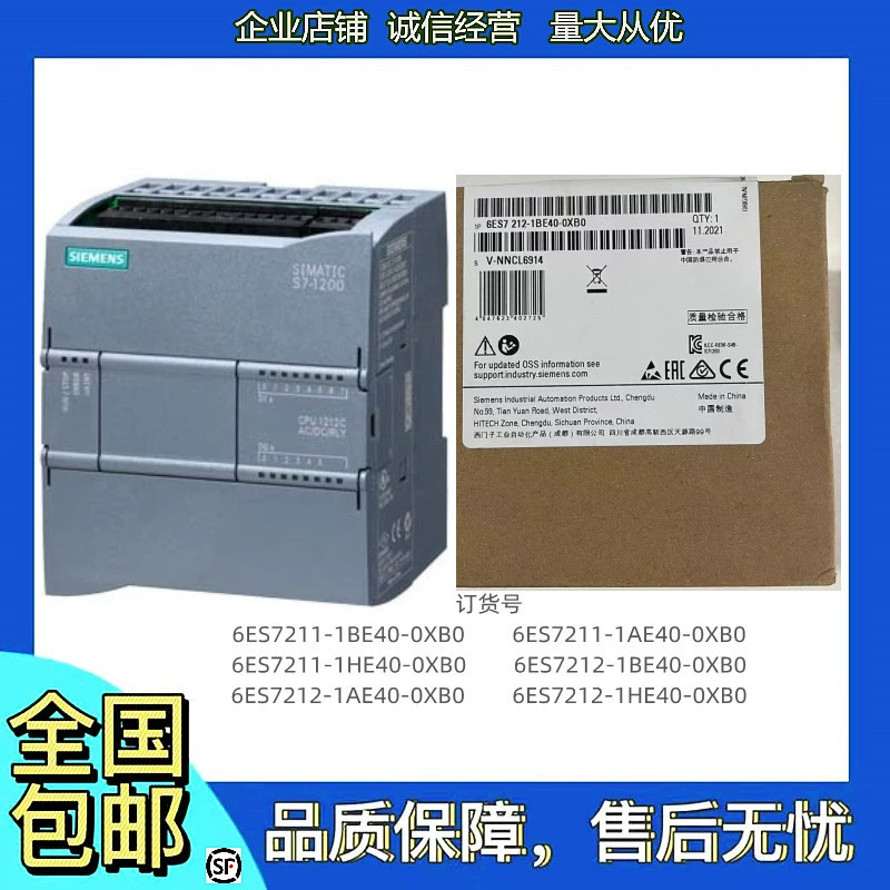 Siemens S7-1200PLC Модуль CPU1212C 6ES7211/7212-1BE/1AE/1HE40-0XB0