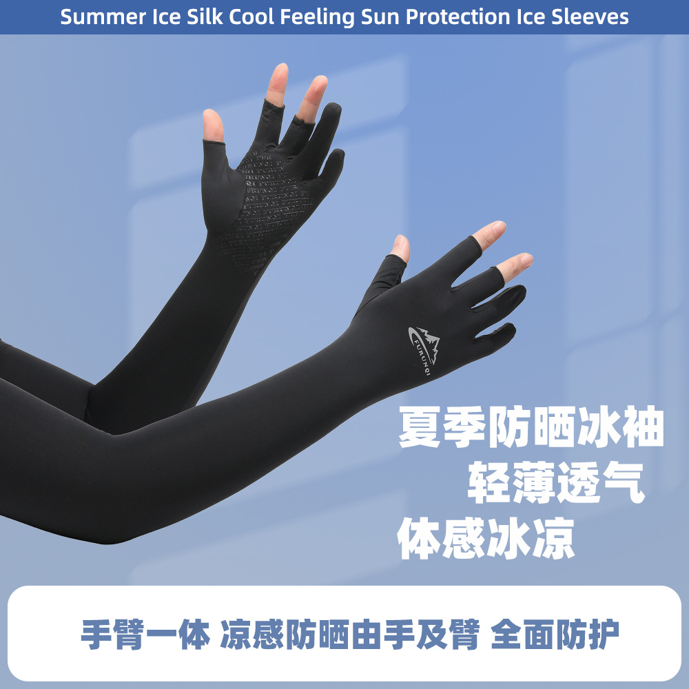 Funda de protección solar de seda de hielo para mujer, protección UV con fugas, se refiere al ciclismo de verano de los hombres, manga de protección de mangas al aire libre, manga de hielo de seda de hielo