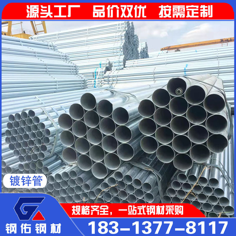 云南厂家直供热镀锌钢管消防用管饮用水钢管方圆友发过磅量大从优