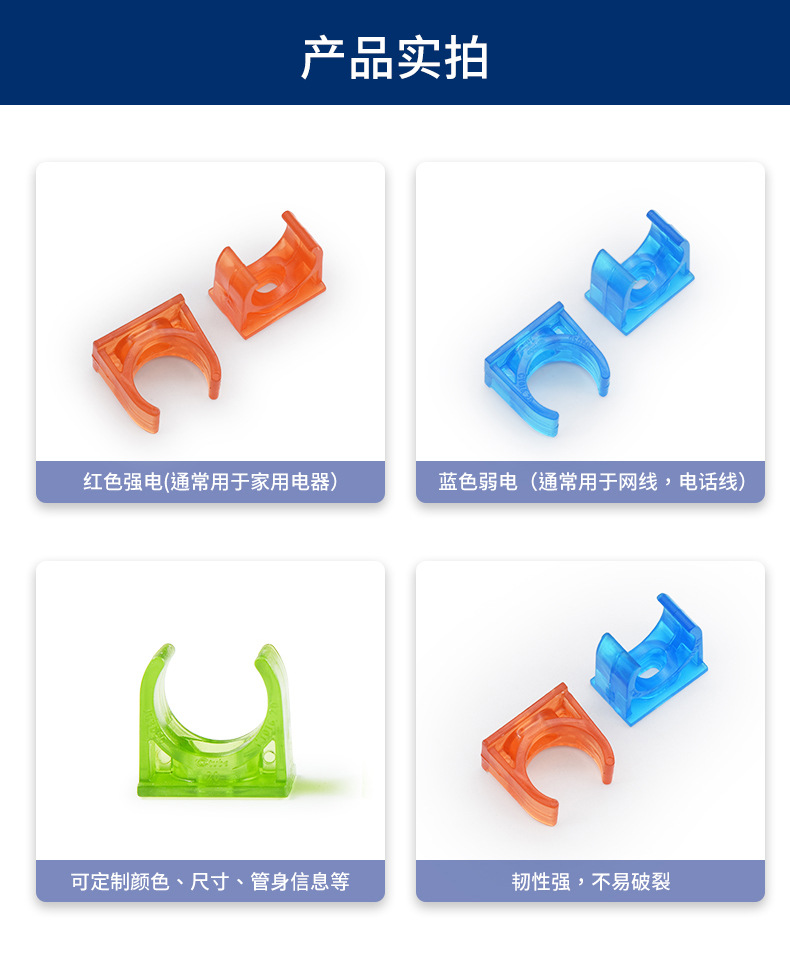 材通透明pvc管卡3分16mm塑料穿线管管夹4分20mm管骑马走电线套管-阿里巴巴