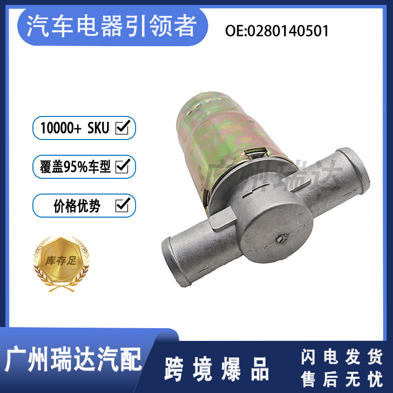 Aplicable a los objetos. La nieve. Válvula de control de ralentí FIAT, motor de ralentí 0280140501