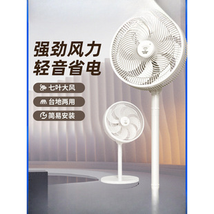 Diamond Brand Electric Fan Floor Fan Home Light Sound Platform Vertical Large Wind Seven Leaf Electric Fan Dormitory Small