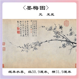 3YK1:1Ԫ ���� ī÷�D������ˮī�Ŵ�����÷���Ů�ԭ��΢��������