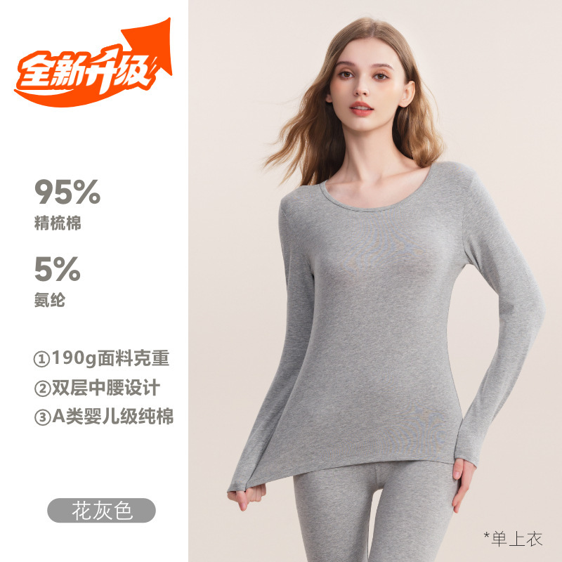 现货纯棉秋衣女士秋冬款纯色内衣女单件内穿薄款上衣打底衫棉毛衫|undefined