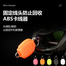 渔轮水滴轮止线器纺车轮线杯卡线器路亚渔轮鱼线鱼竿钓鱼快速配件