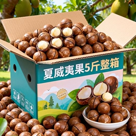 红枣干;其他果干蜜饯;夏威夷果