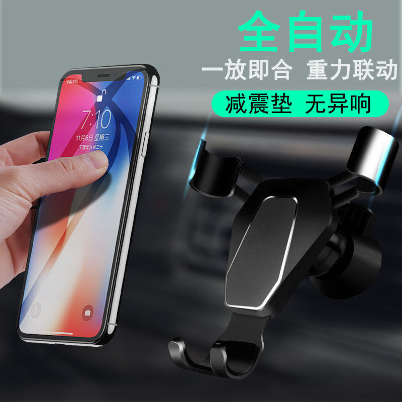 Car mobile phone bracket car air outlet special metal anti-shake fixed support navigation frame car universal new