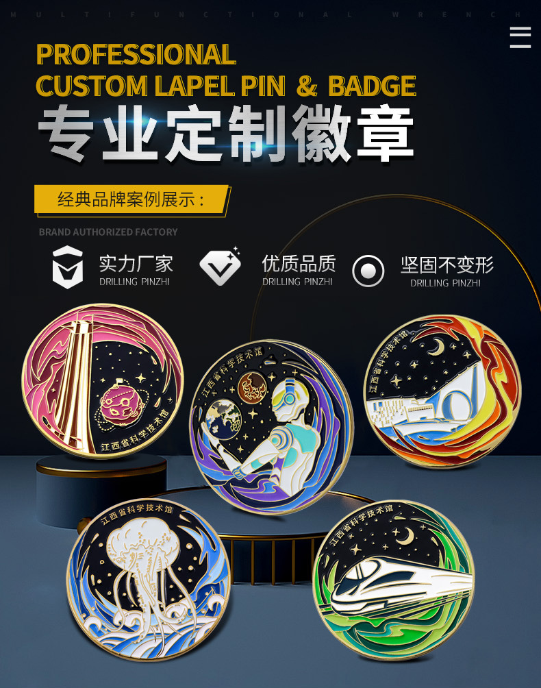 阿华徽章详情3-1