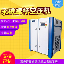 莱利特空压机永磁螺杆变频空气压缩机高效可靠15kw11kw厂家直供