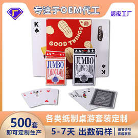 超大扑克耍巨大特大巨型A4大扑克牌婚庆搞怪纸牌娱乐桌游厂家