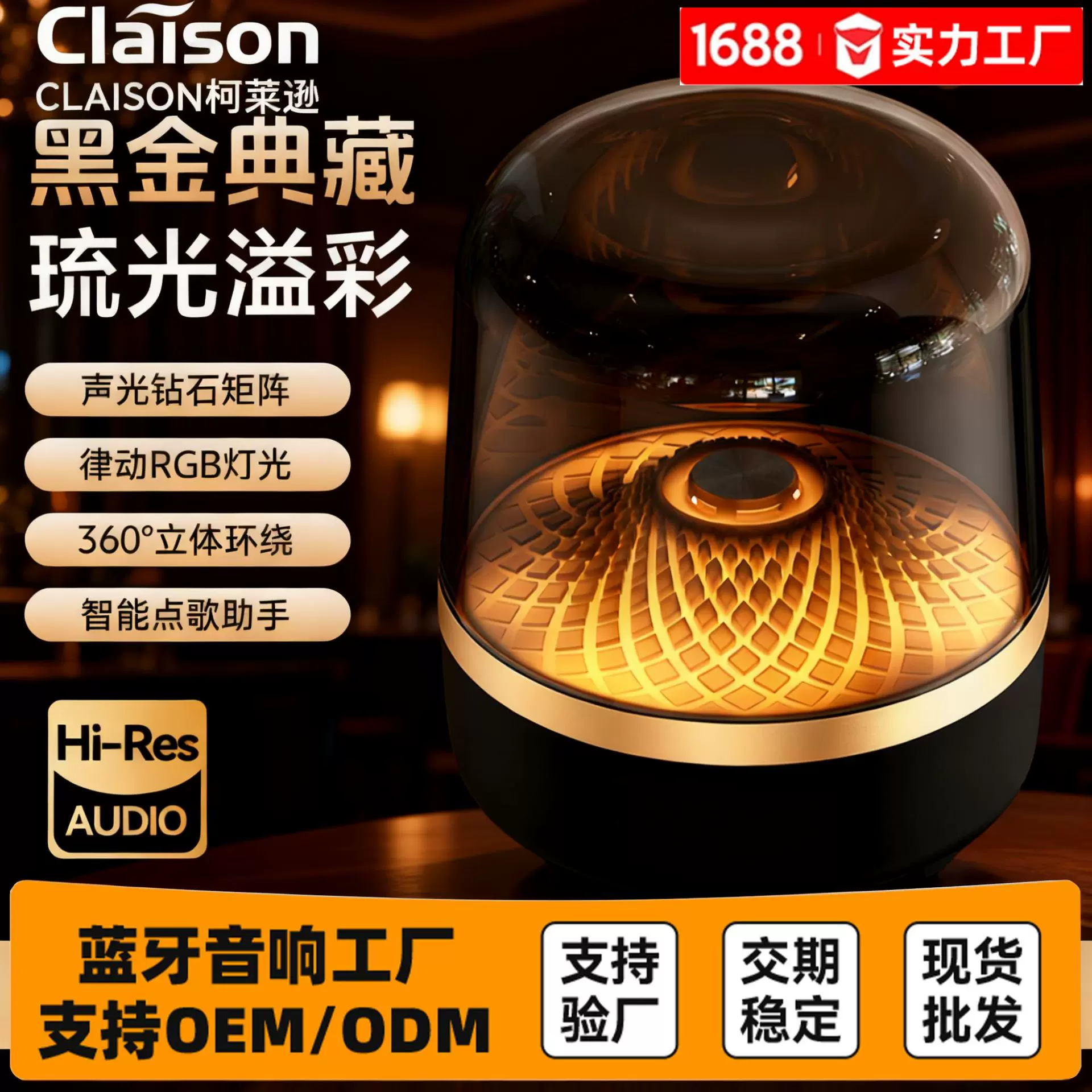 哈曼黑金氛围感桌面蓝牙小音箱户外插卡多功能炫彩低音炮迷你音响