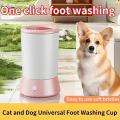ペットの足を洗うコップの自動犬の猫の足を洗う器の知能の犬の足を洗うコップの清潔な美容の看護のツール