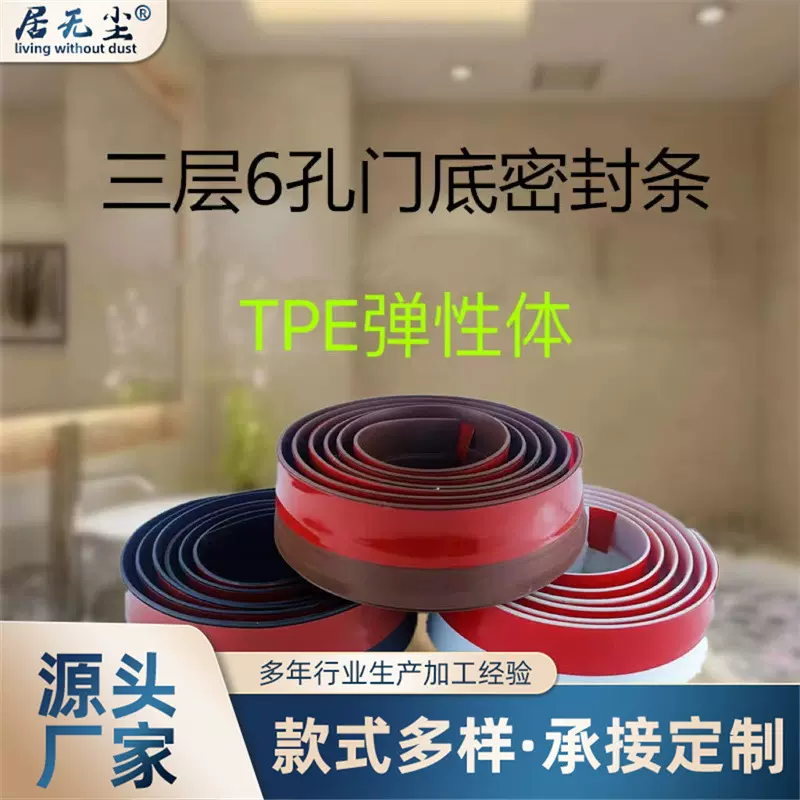 门缝门底密封条自粘 卧室房门缝隙隔音条挡风条 防风保暖防虫神器