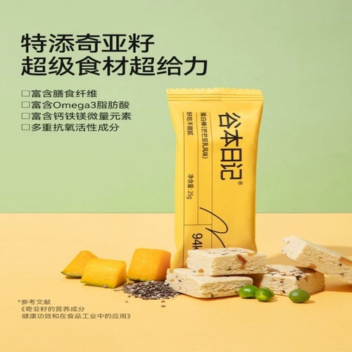 Humboldt Diary Protein Bars Meal Replacement Satiety Food Low Sugar No Lactose No Fat Hunger Suppressing Energy Biscuits Grain Bars Snacks