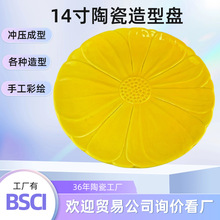 白云土莲藕造型釉下彩陶瓷大圆盘装饰果盘坚果配菜点心盘摆盘餐具