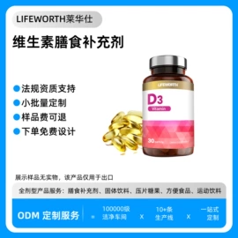 复合保健产品;蛋白粉氨基酸;速溶咖啡