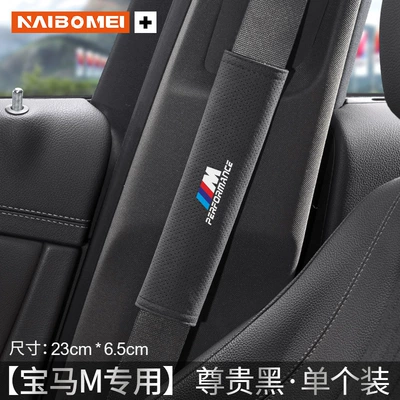 Suitable for BMW 3 Series 5 Series 1 Series 6 7 Series X1X3X4X5X6 car seat belt shoulder guard extended protective cover (Seat belt shoulder pad) - bmw-m-white-label-23cm-suede-distinguished-black-shoulder-pad-single-pack