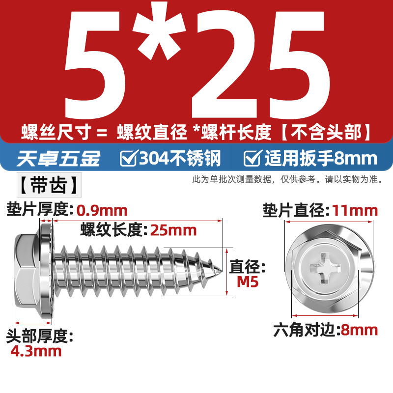 304ステンレス十字凹穴フランジ面外六角タッピングねじ尖尾パッド付き木ねじmm3 m 4m 5m 6|undefined