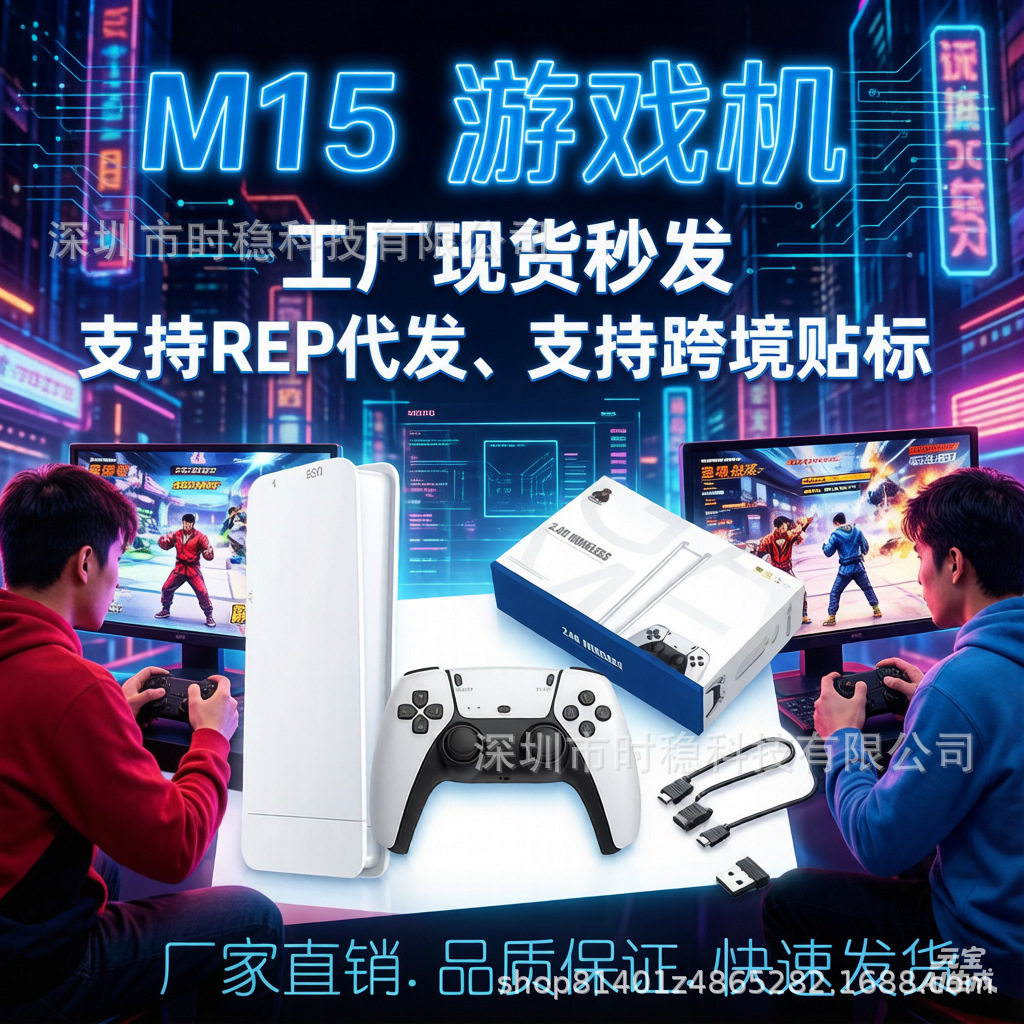 M15 Tv Game Box Wireless Bluetooth Double Handle 20000+ Games Multiple Emulators English Cross-Border