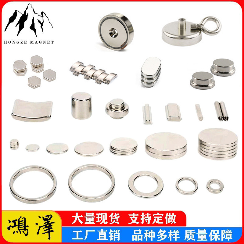 Powerful magnetic strong magnet