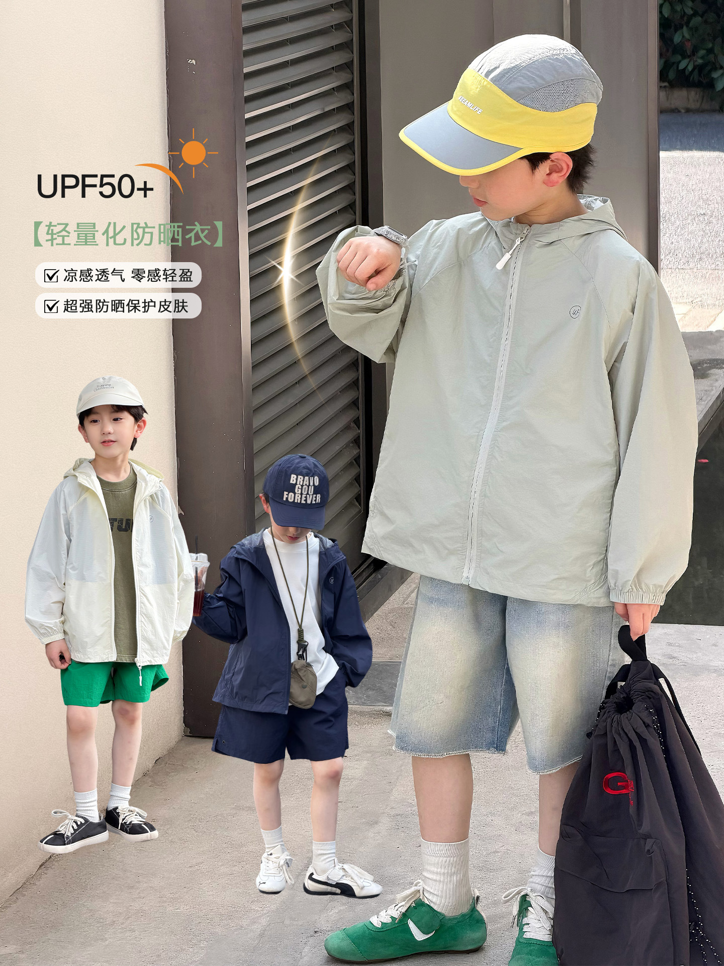 Ropa de verano para niños, ropa de protección solar, ropa de protección solar para niños, nueva ropa de verano anti-UV fría, ligera y seca rápida al aire libre