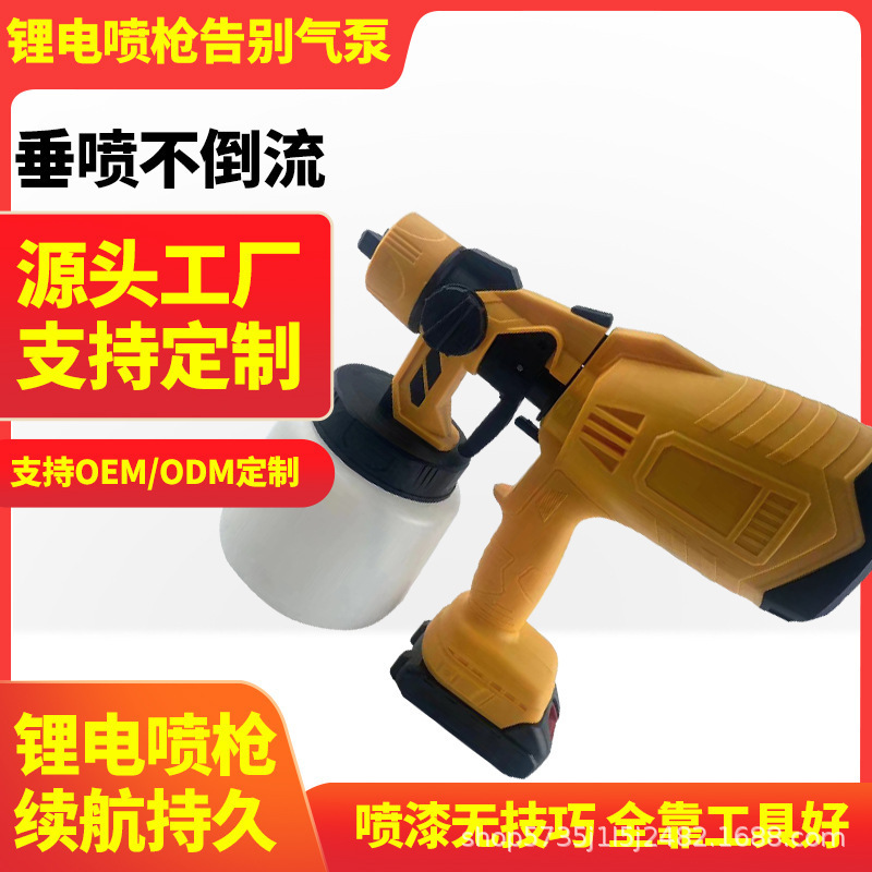 リチウム電動スプレーガン スプレーガン ワイヤレスハイパワーペイント ラテックスペイント 高微粒化電動スプレーガン 水性ペイントスプレーガン|undefined
