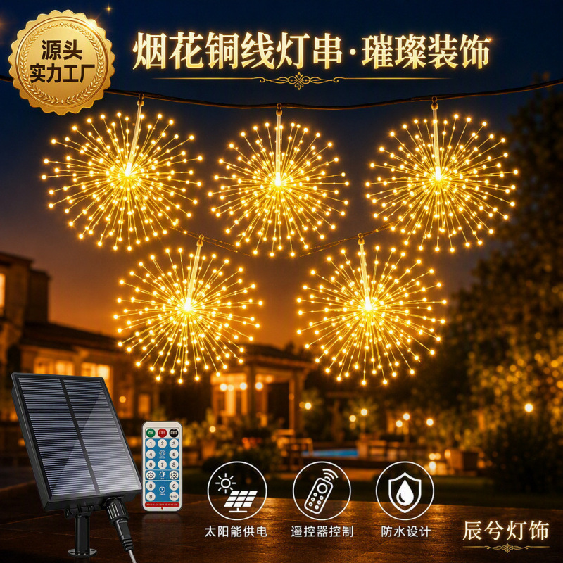 Hot-selling solar-powered hanging string lights, decorative lights for gardens, patios, and lawns, featuring a dandelion design