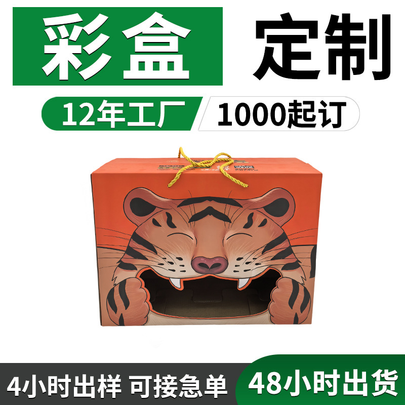 厂家彩印彩盒定制过节手提礼盒批发特产包装盒定制局部UV加厚加硬