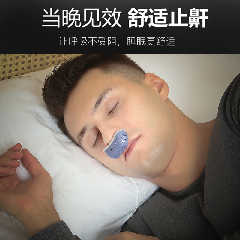 電気いびき止めいびき防止いびき解消鼻いびき鼻詰まりいびき男睡眠神器|undefined