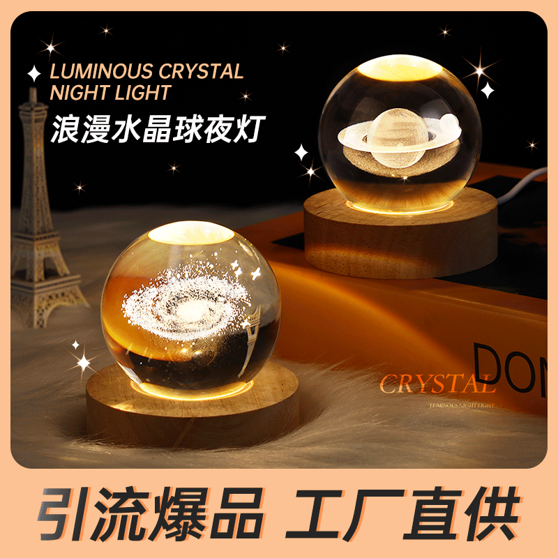 Crystal Ball Night Light Bedroom Bedside Table Lamp Creative Planet Wood Base Moon Light Girly Heart Birthday Gift