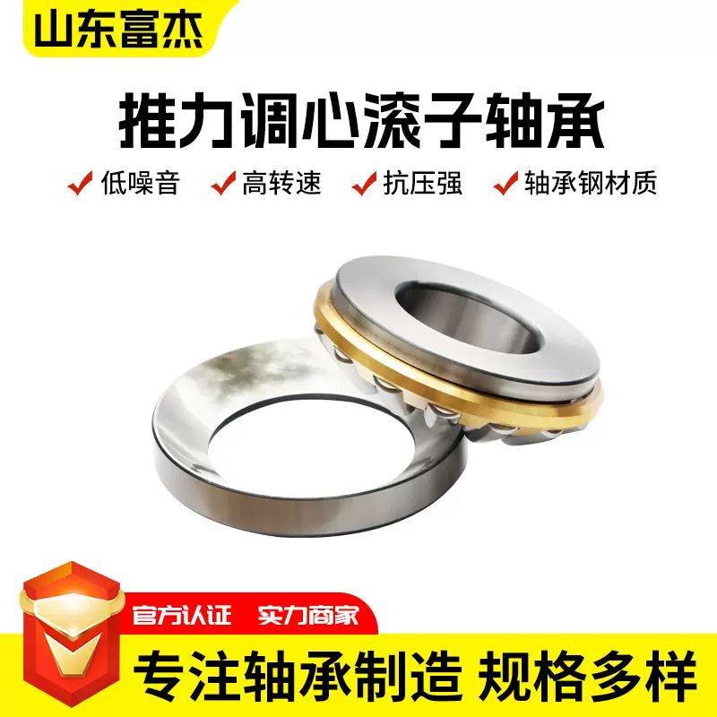 推力调心滚子轴承29230 29232 29234 29236 29238 29240 29244