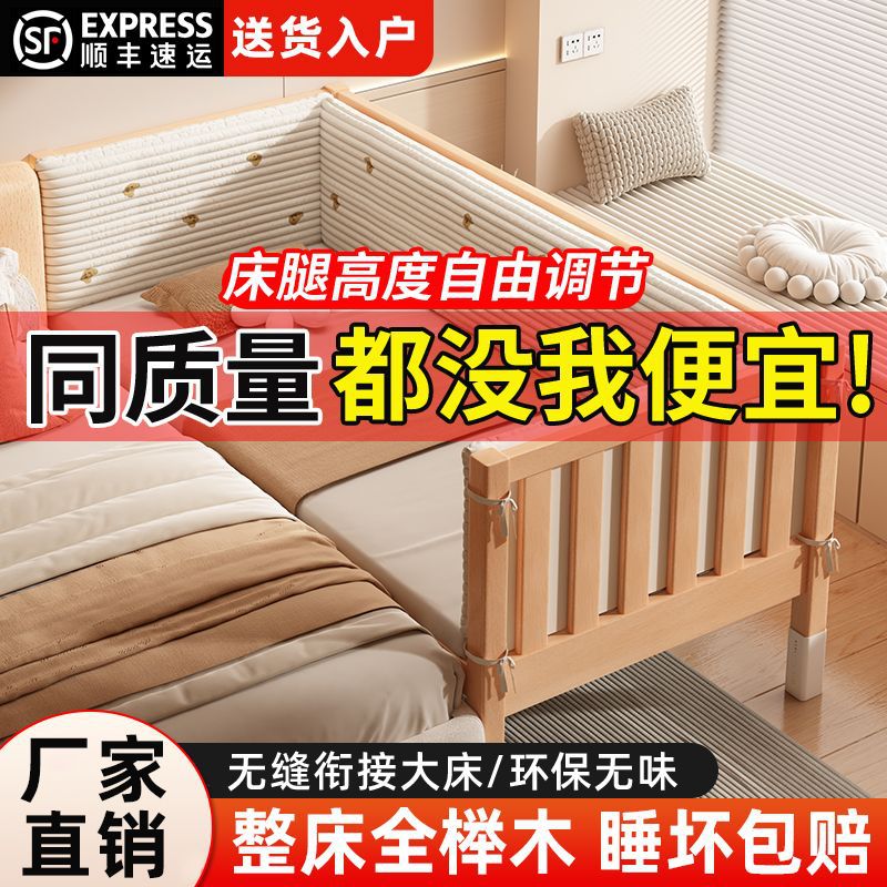 All-Beech Wood Spliced Bed, Children's Bed, All-Solid Wood Baby Bed, Widened Spliced Large Bed, Children's Spliced Bed, Factory-Made Spliced Bed