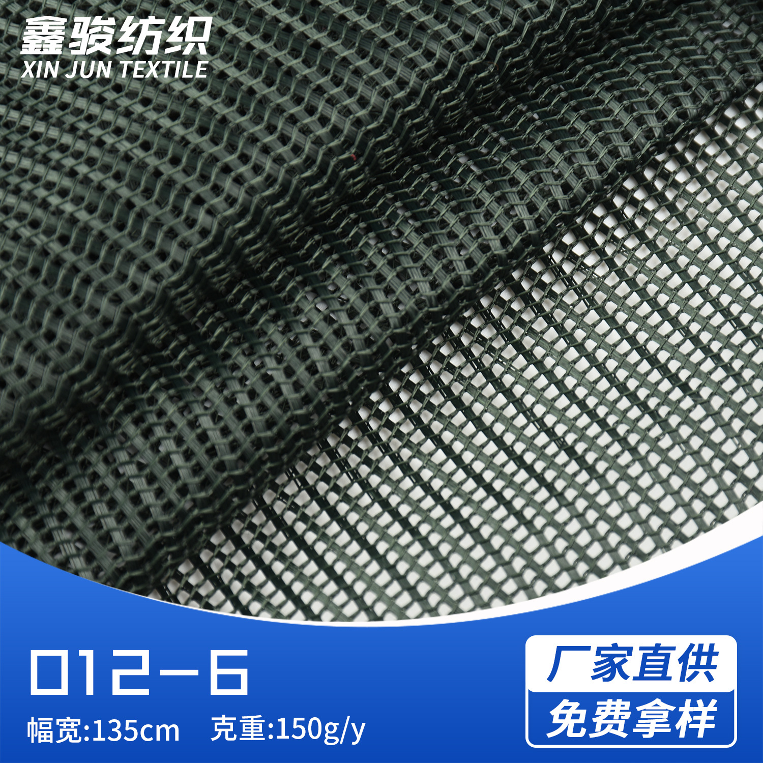 厂家直供012—6网布 运动护具面料 运动服鞋材箱包面料