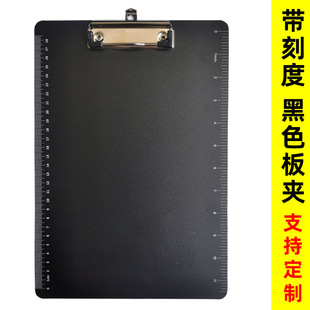 带尺子板夹办公垫板夹会议经理A4塑料纸夹蝴蝶夹试卷带刻度线夹板-阿里巴巴