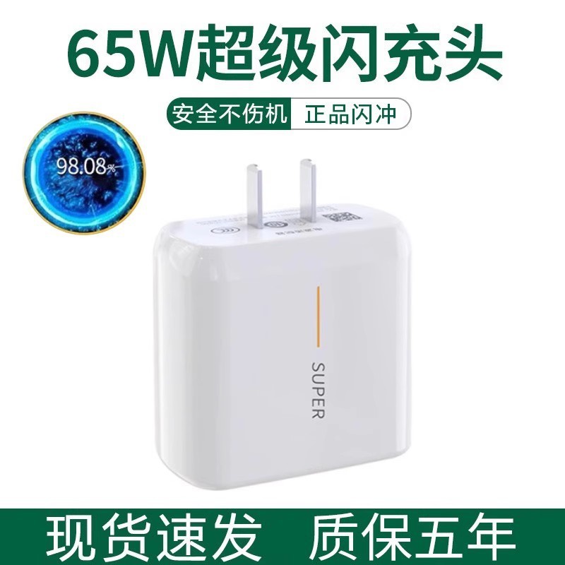 适用OPPO原装充电器65W超级闪充头R17 Reno6快充K5reno5数据线20W|undefined